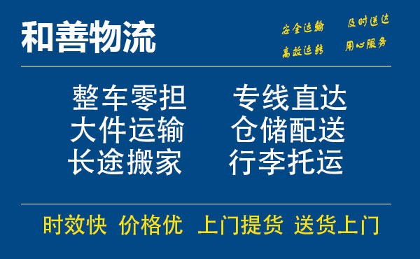 壤塘电瓶车托运常熟到壤塘搬家物流公司电瓶车行李空调运输-专线直达